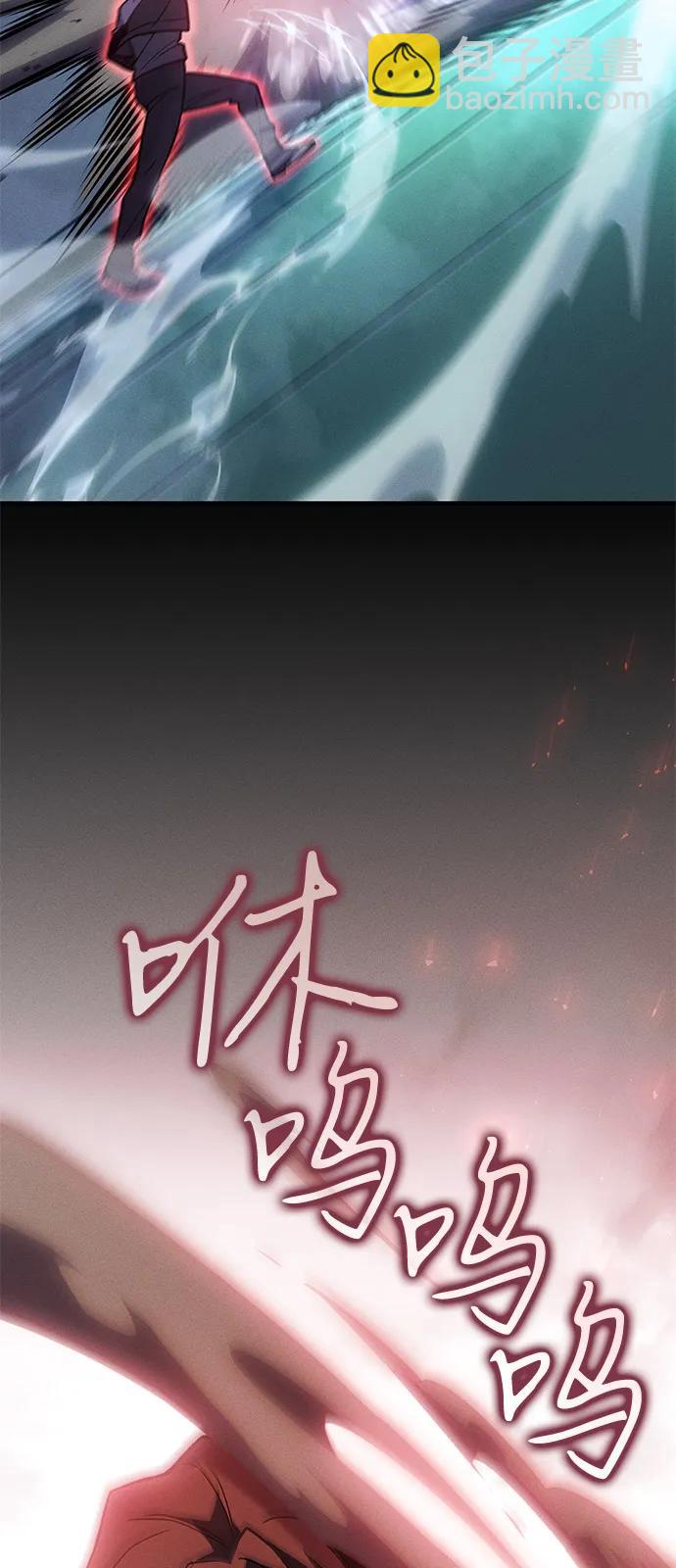 🍜以王之力重生 第86话 第38页