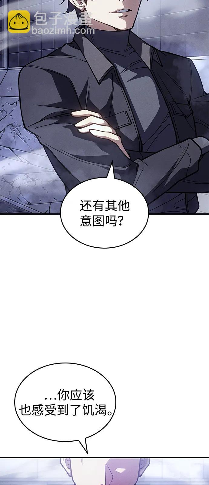 🍜以王之力重生 第86话 第4页