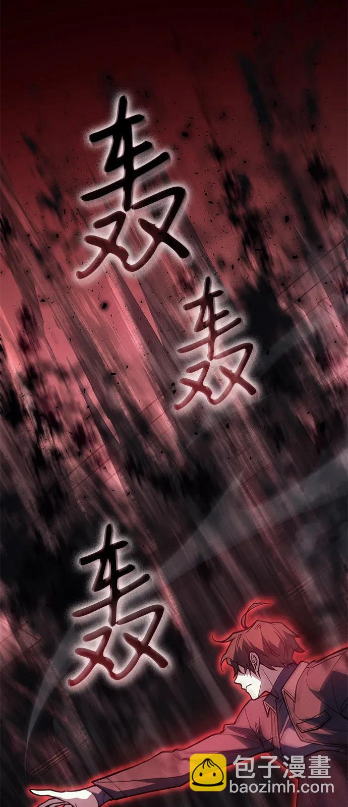 🍜以王之力重生 第86话 第44页