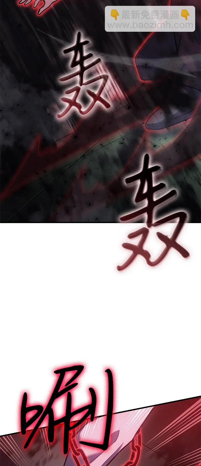 🍜以王之力重生 第86话 第45页