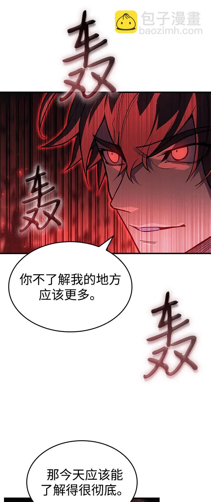 🍜以王之力重生 第86话 第49页