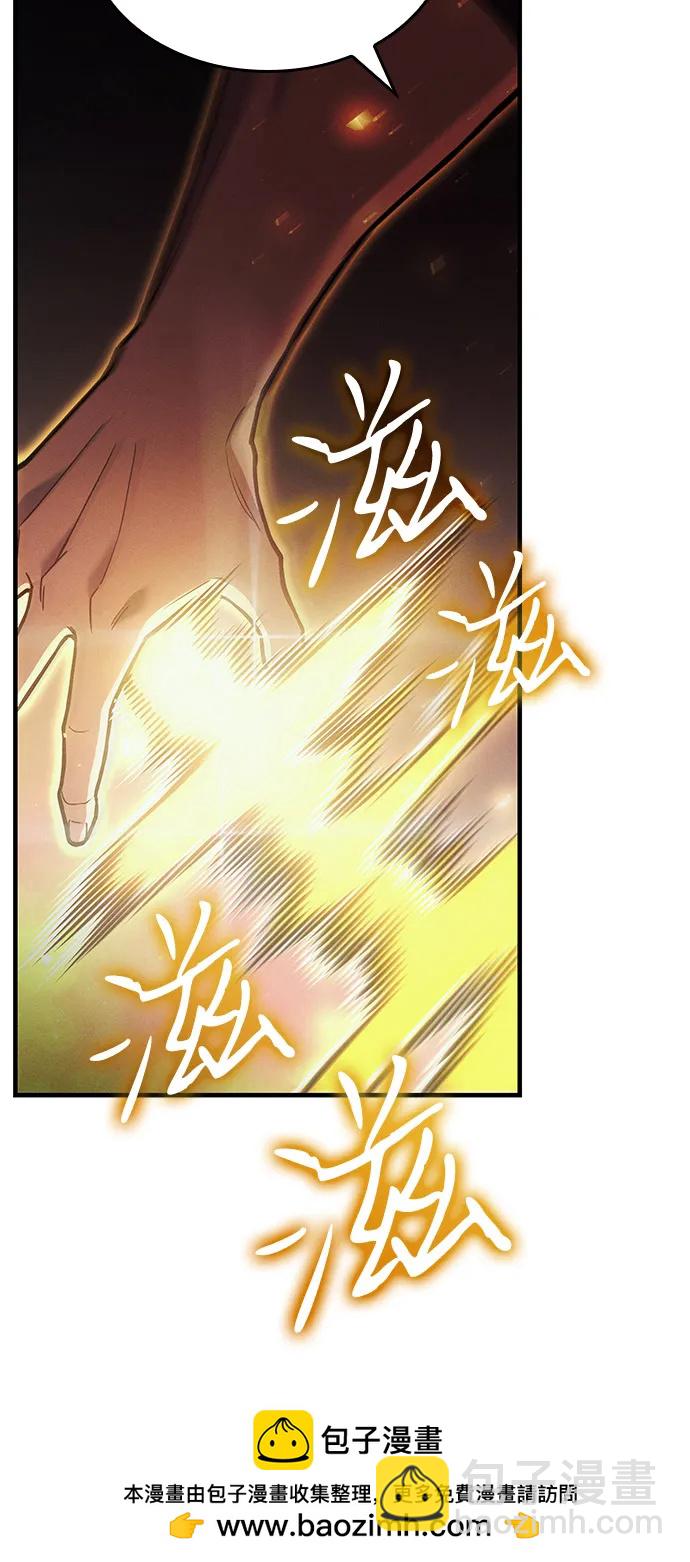 🍜以王之力重生 第86话 第50页