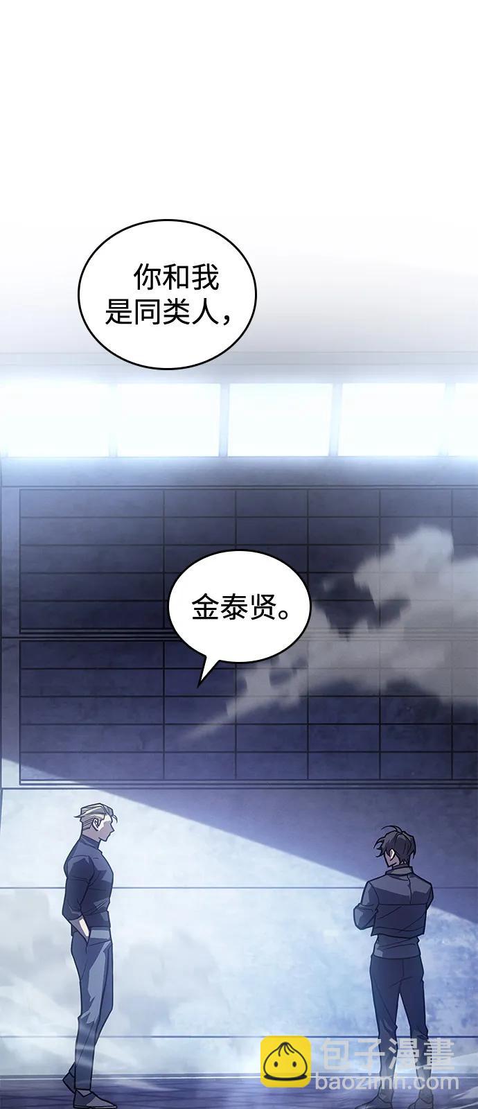 🍜以王之力重生 第86话 第6页