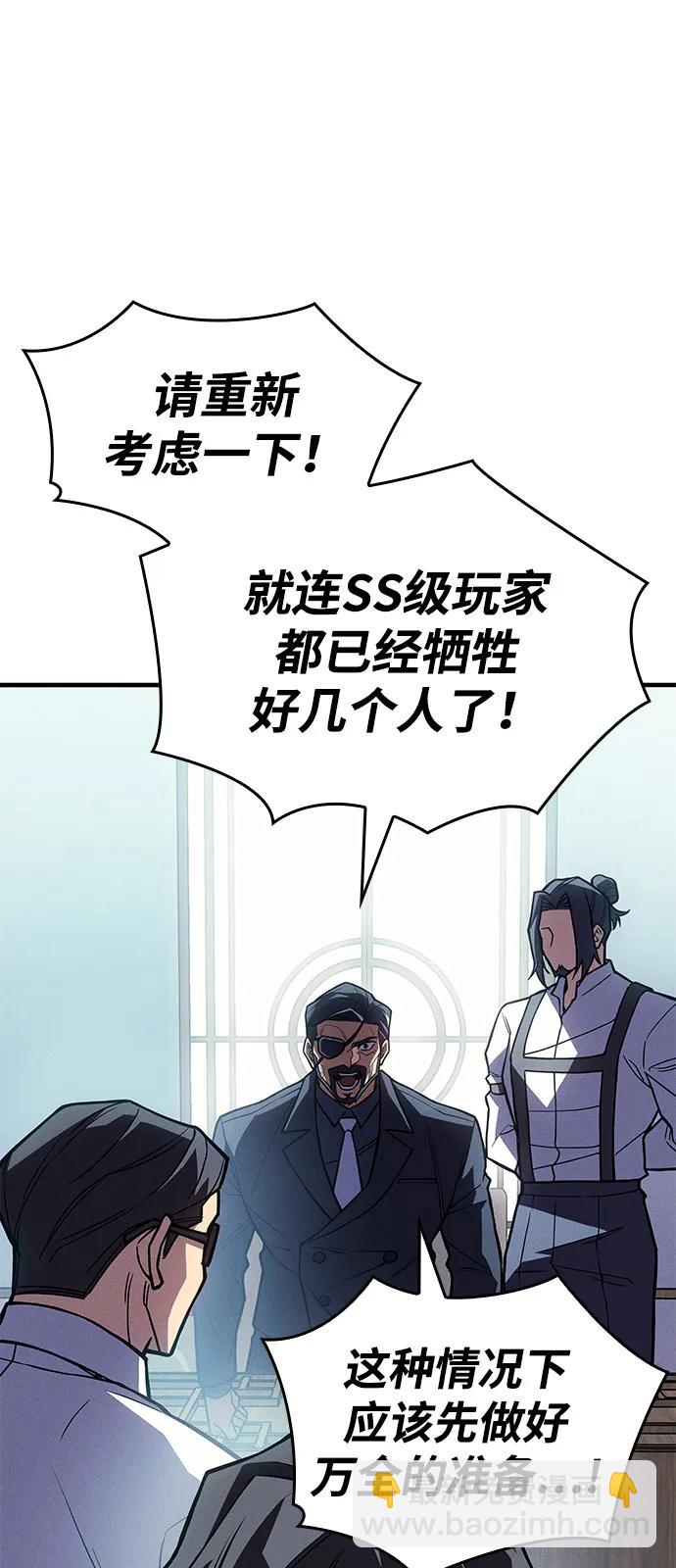 🍜以王之力重生 第88话 第11页