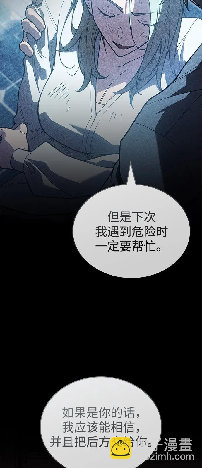 🍜以王之力重生 第88话 第15页