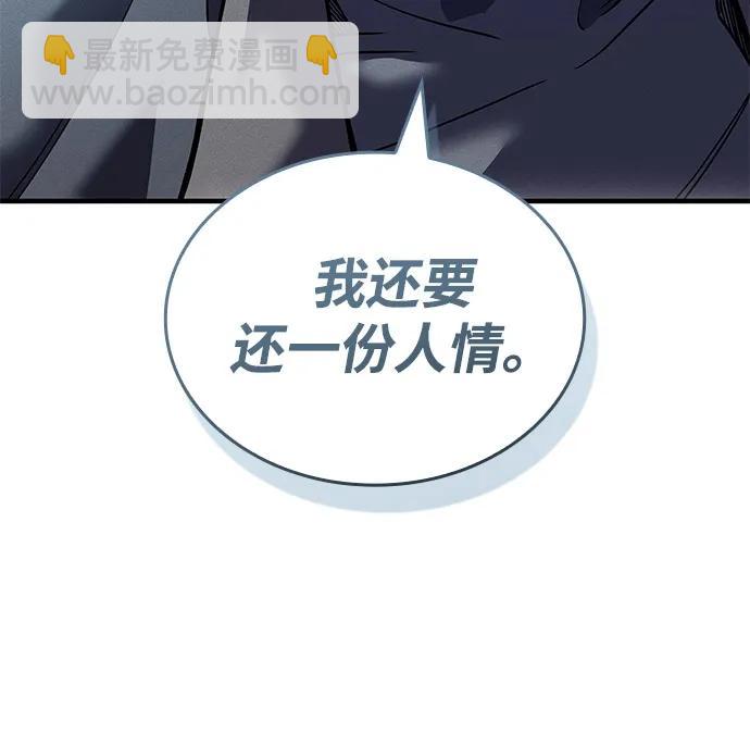 🍜以王之力重生 第88话 第17页