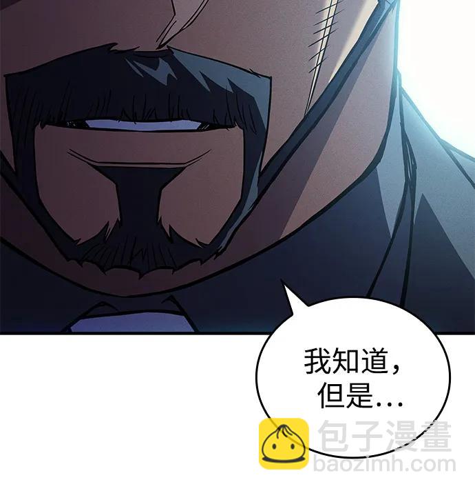 🍜以王之力重生 第88话 第21页