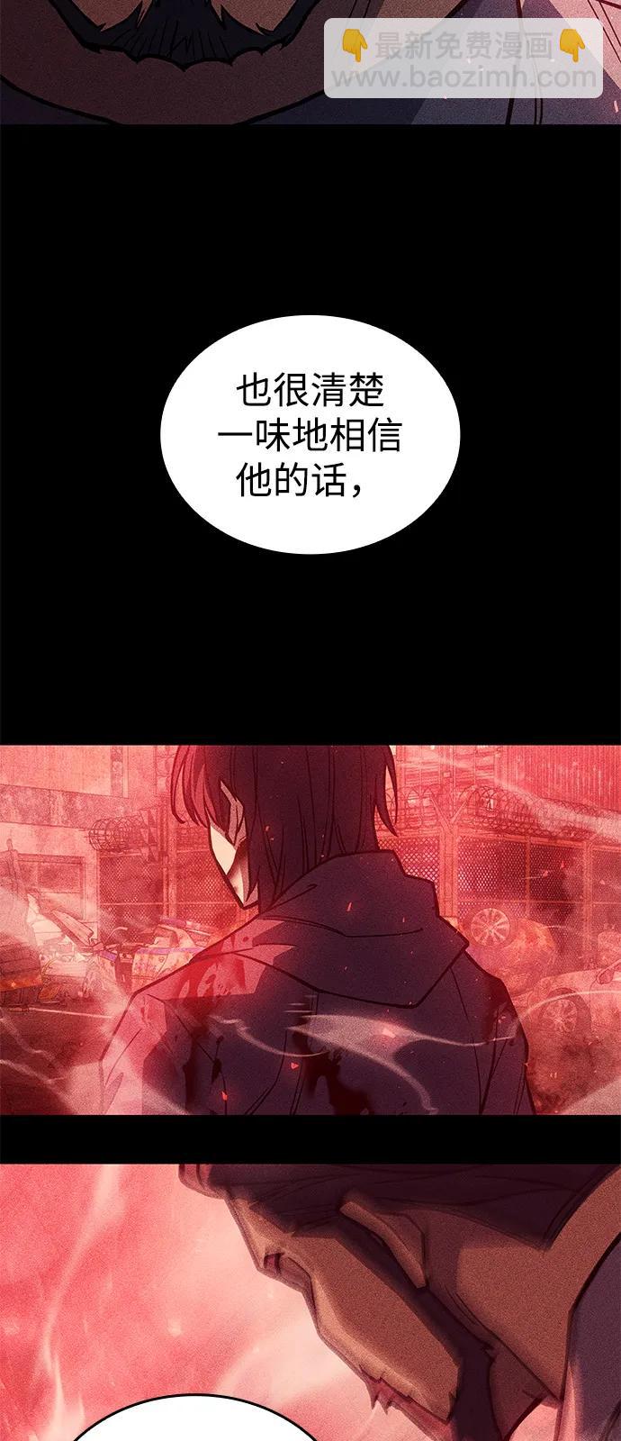 🍜以王之力重生 第88话 第23页