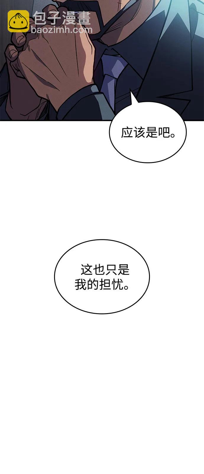 🍜以王之力重生 第88话 第27页