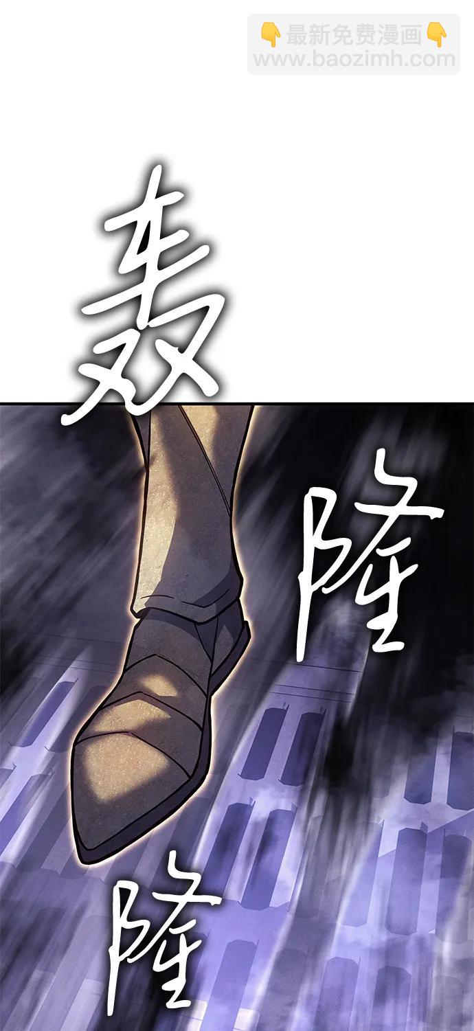 🍜以王之力重生 第88话 第42页