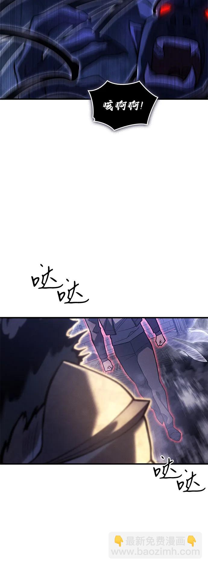 🍜以王之力重生 第88话 第44页