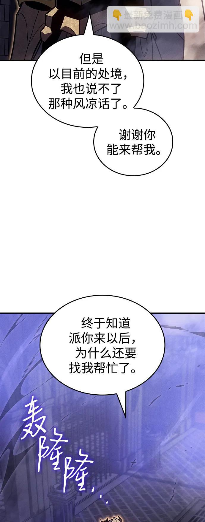 🍜以王之力重生 第88话 第49页