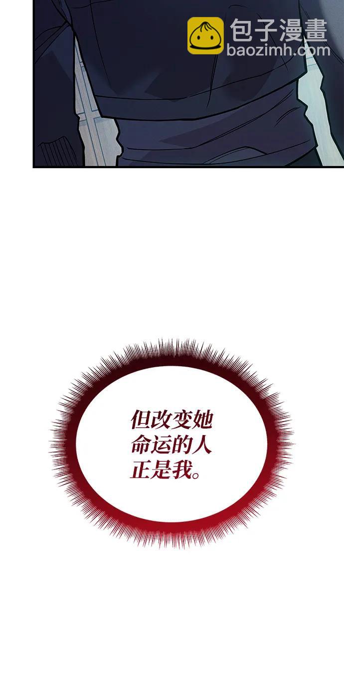 🍜以王之力重生 第88话 第5页