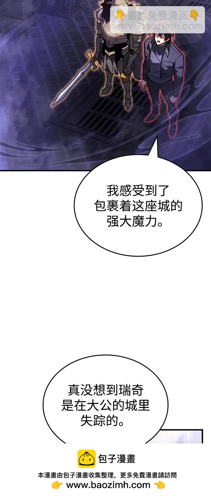 🍜以王之力重生 第88话 第50页