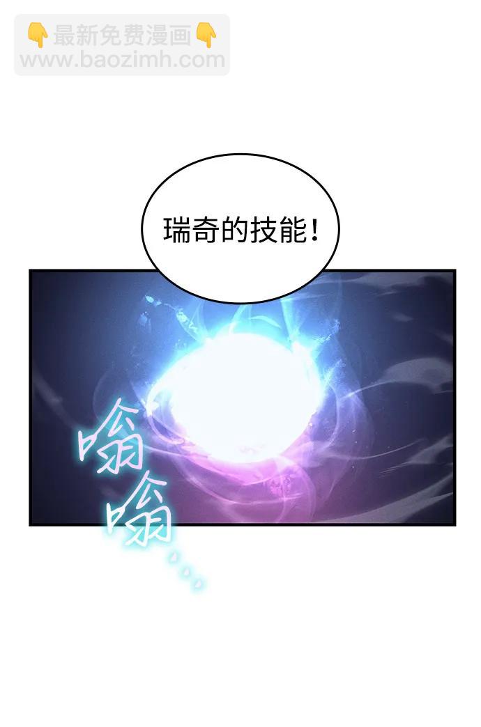 🍜以王之力重生 第90话 第14页