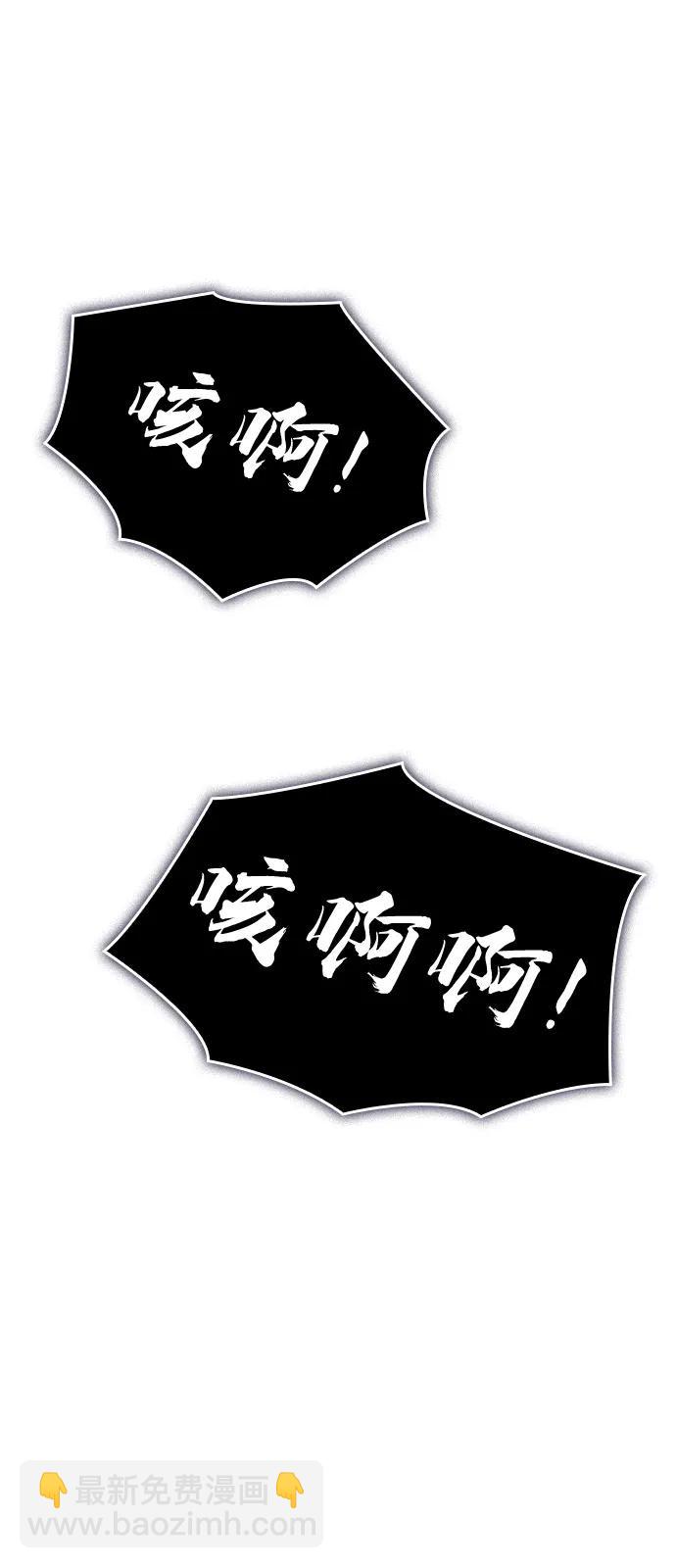 🍜以王之力重生 第90话 第18页