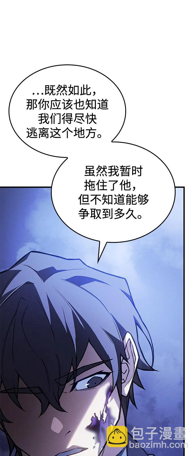 🍜以王之力重生 第90话 第33页