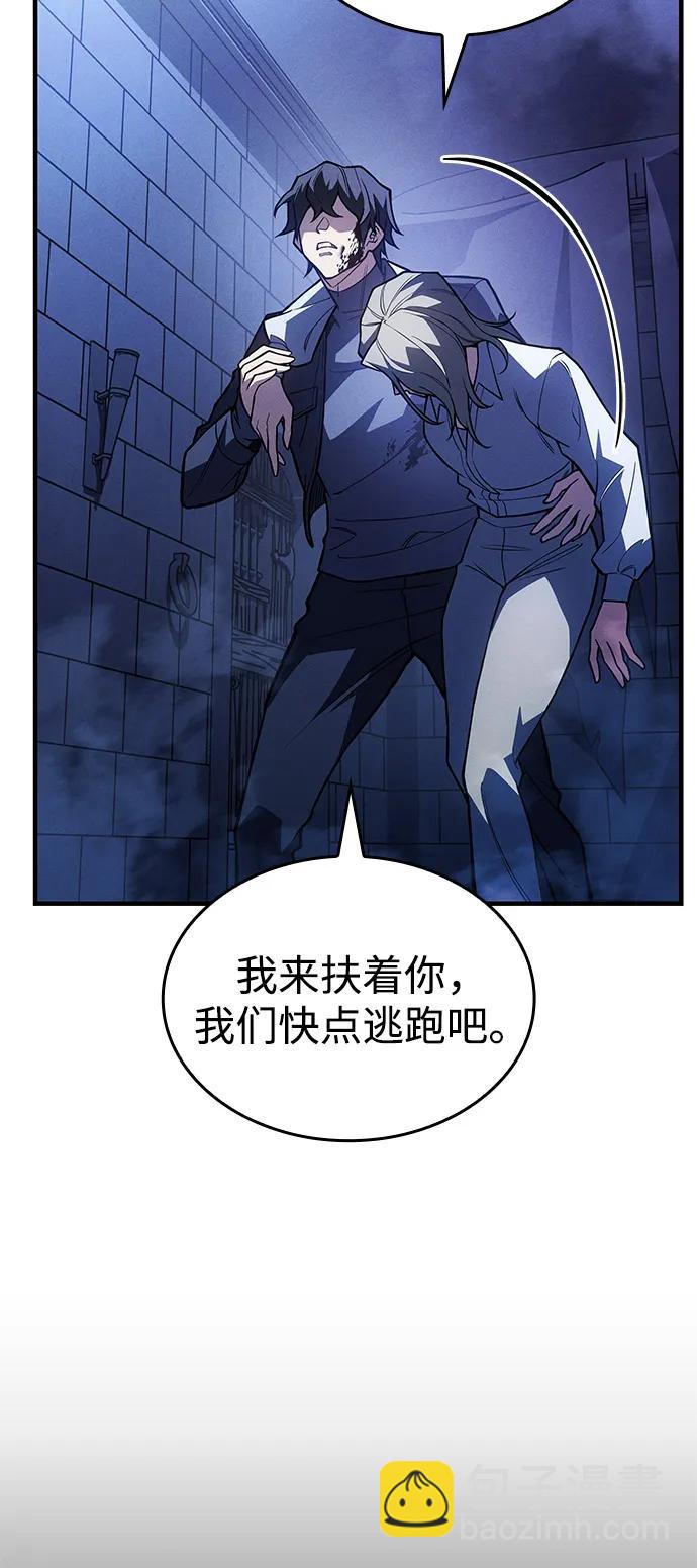 🍜以王之力重生 第90话 第35页