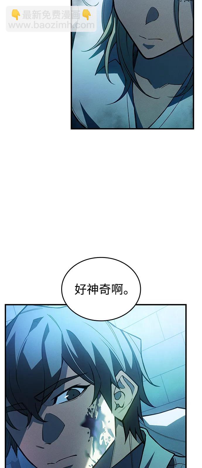 🍜以王之力重生 第90话 第39页