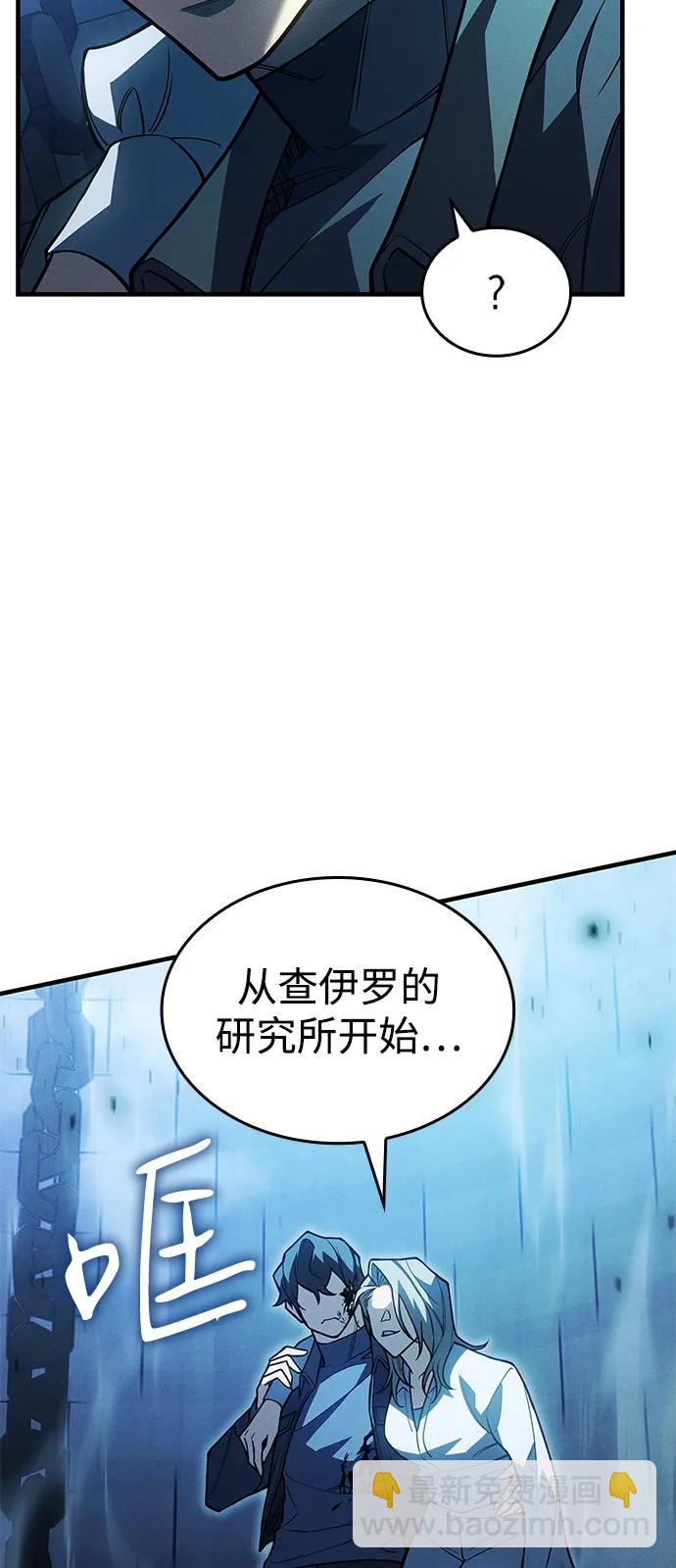 🍜以王之力重生 第90话 第40页