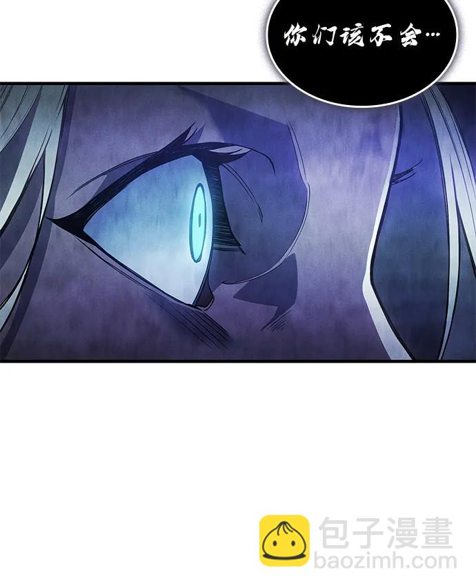 🍜以王之力重生 第90话 第46页