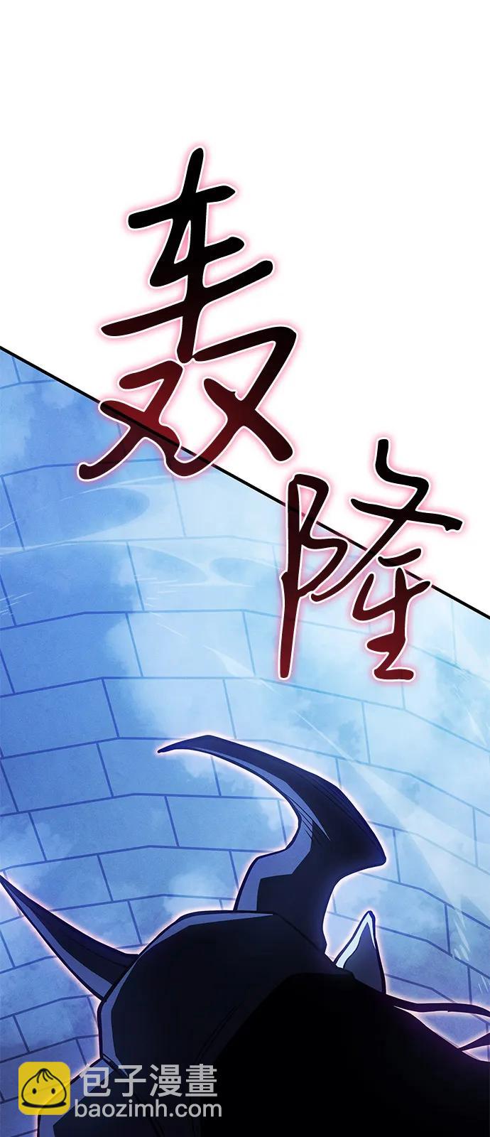 🍜以王之力重生 第90话 第47页