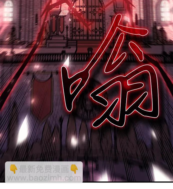 🍜以王之力重生 第90话 第6页