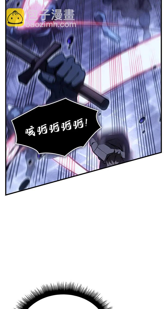 🍜以王之力重生 第90话 第9页