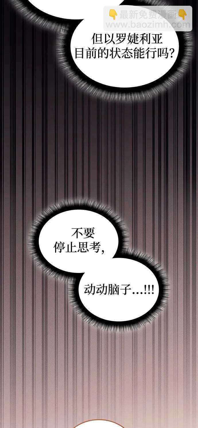 🍜以王之力重生 第92话 第16页