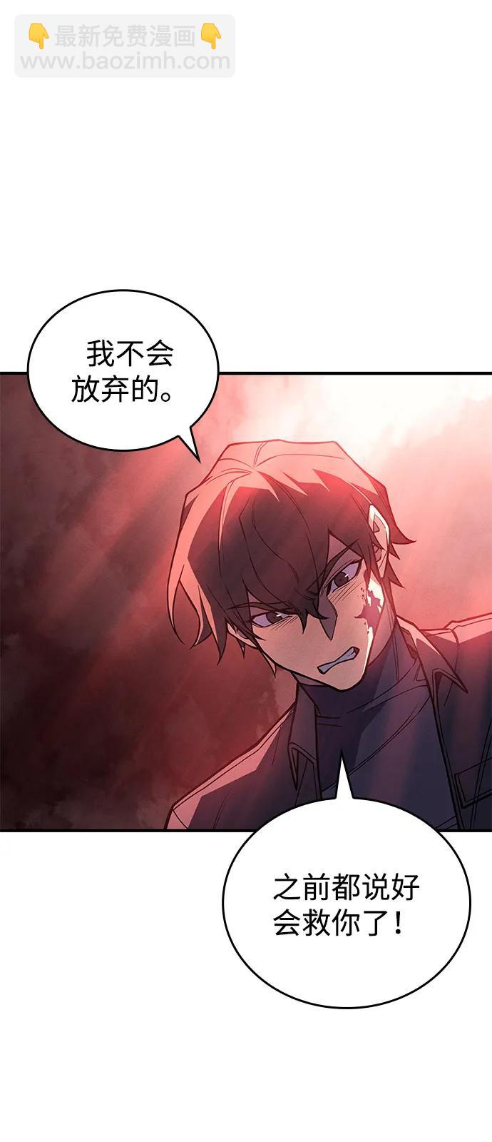 🍜以王之力重生 第92话 第19页