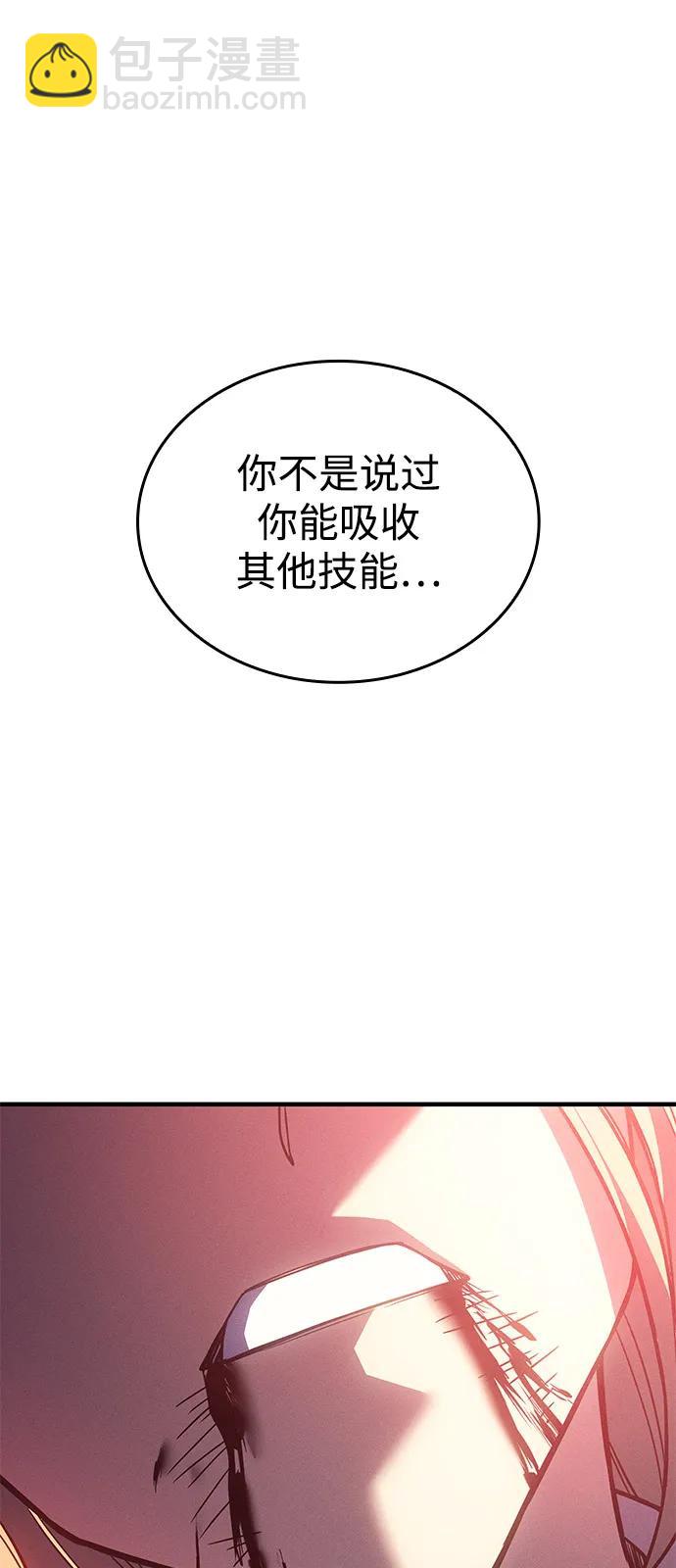 🍜以王之力重生 第92话 第22页