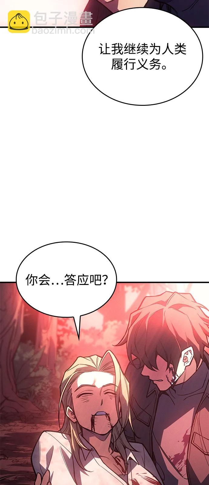 🍜以王之力重生 第92话 第24页
