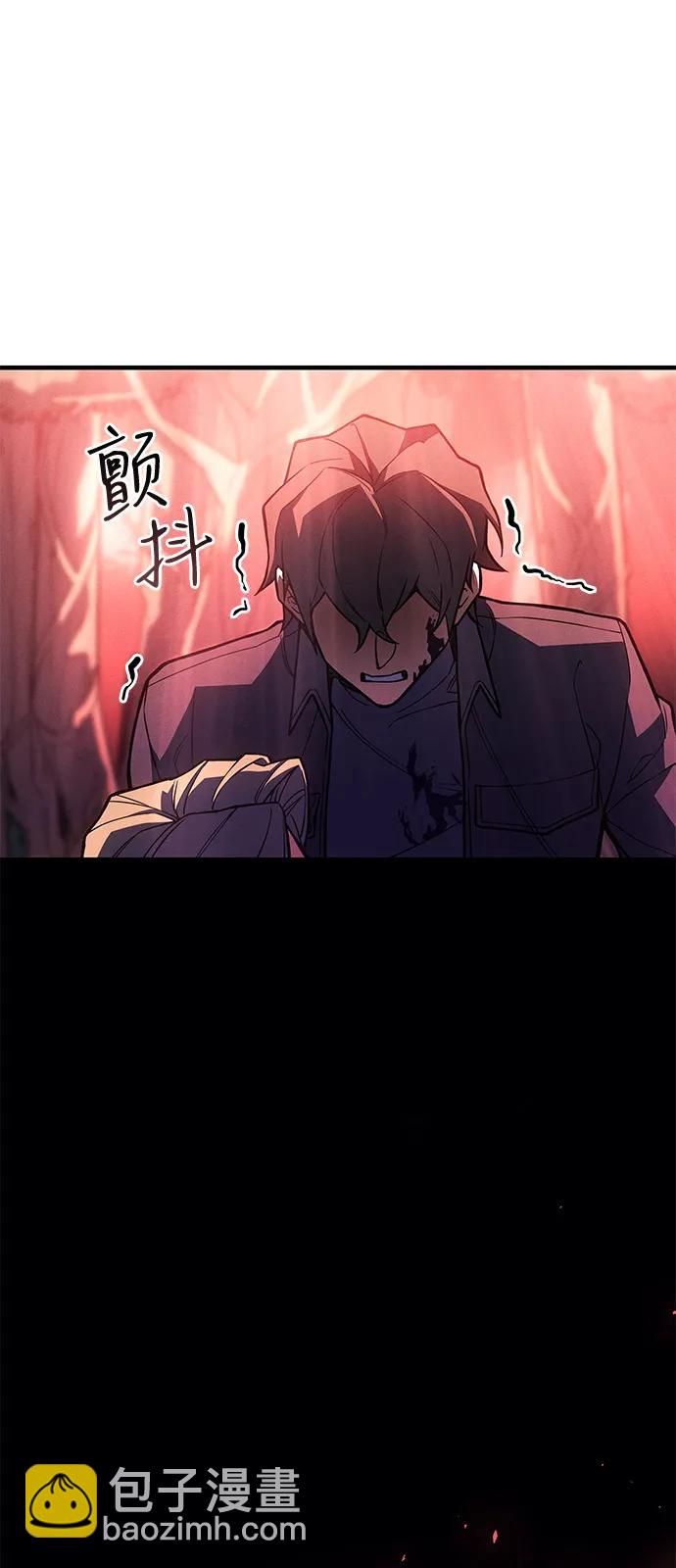 🍜以王之力重生 第92话 第26页