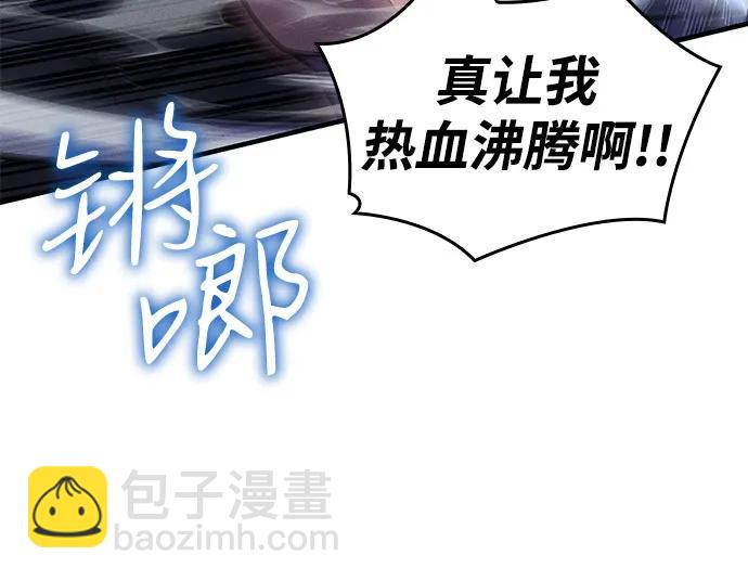 🍜以王之力重生 第92话 第38页