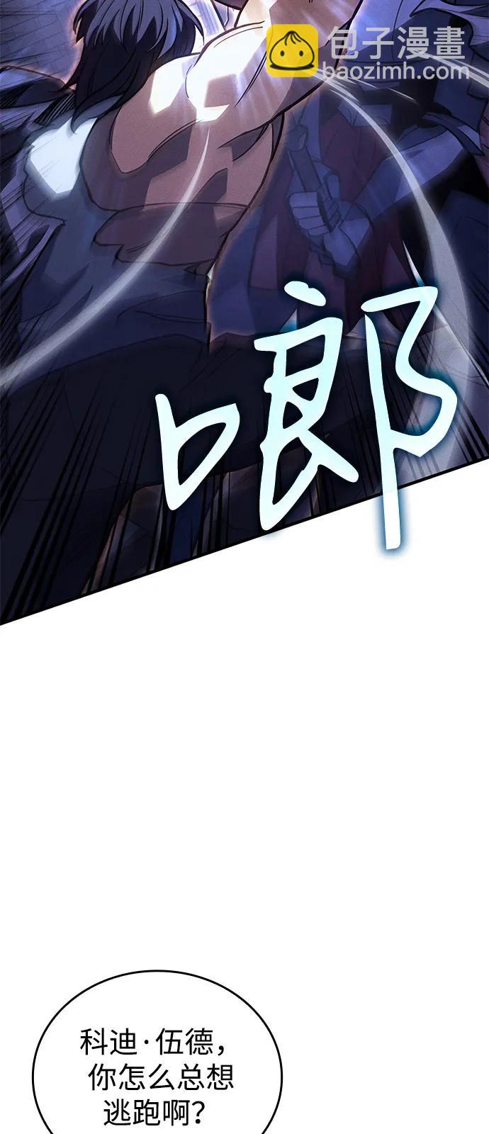 🍜以王之力重生 第92话 第41页