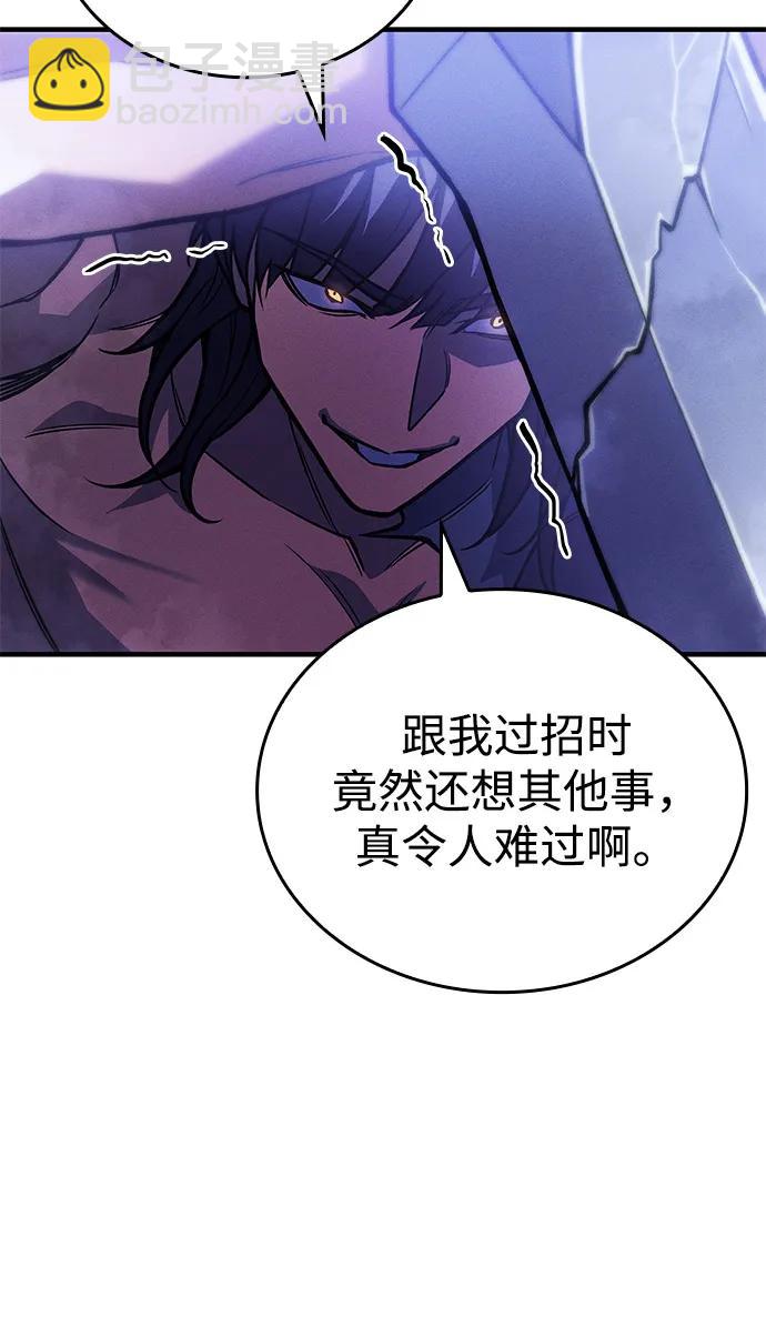 🍜以王之力重生 第92话 第42页