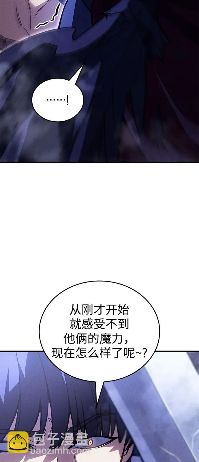 🍜以王之力重生 第92话 第44页