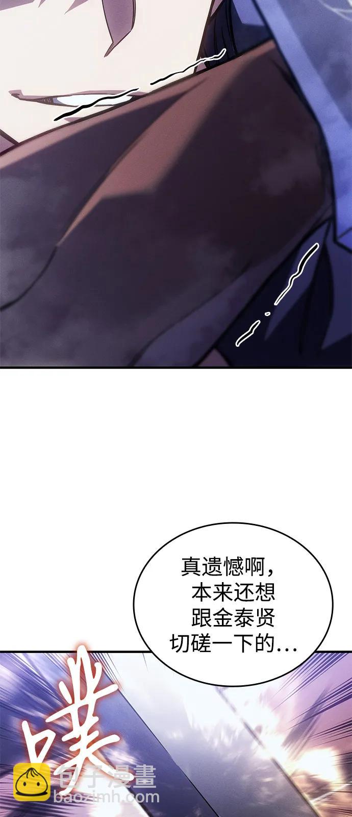 🍜以王之力重生 第92话 第45页