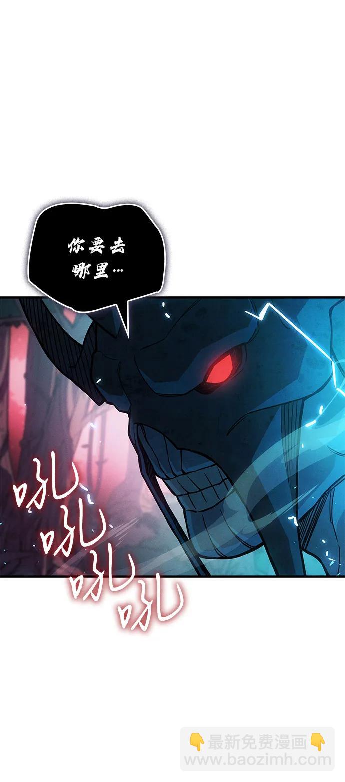 🍜以王之力重生 第92话 第5页