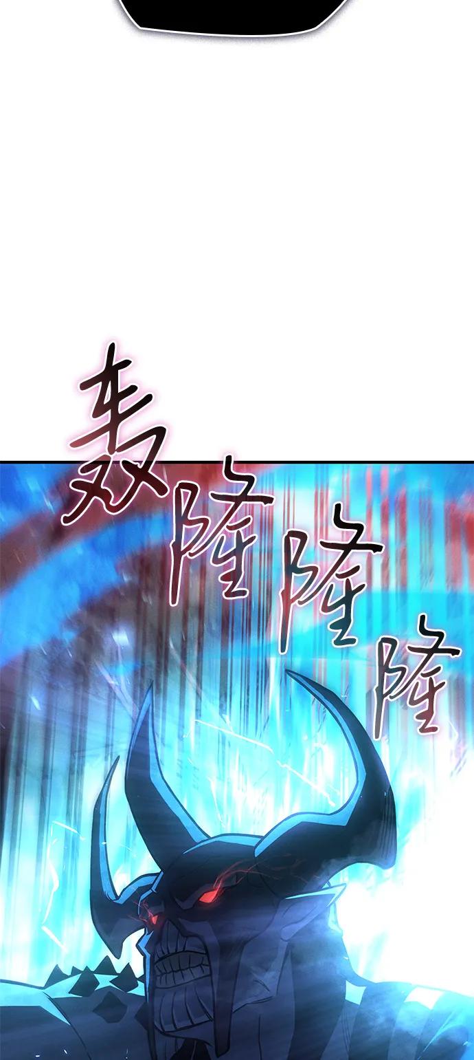 🍜以王之力重生 第92话 第7页