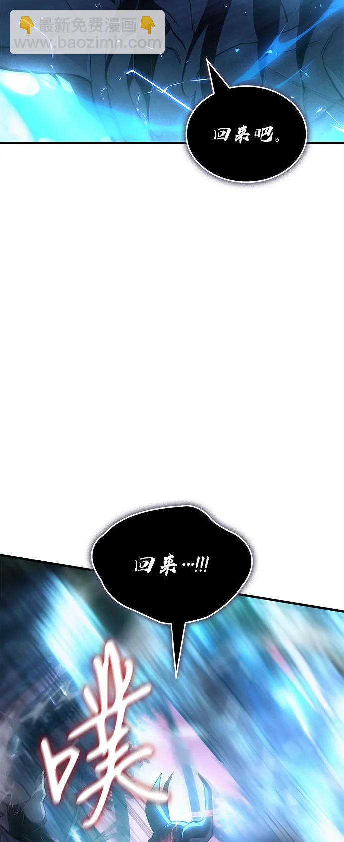 🍜以王之力重生 第92话 第8页