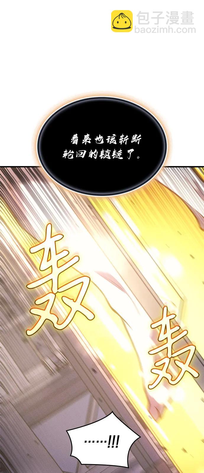 🍜以王之力重生 第94话 第12页