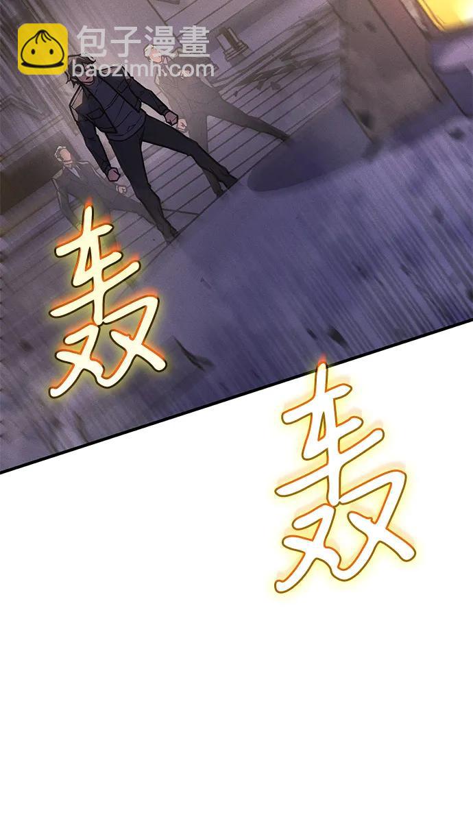 🍜以王之力重生 第94话 第13页