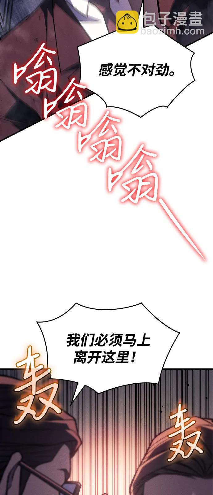 🍜以王之力重生 第94话 第15页