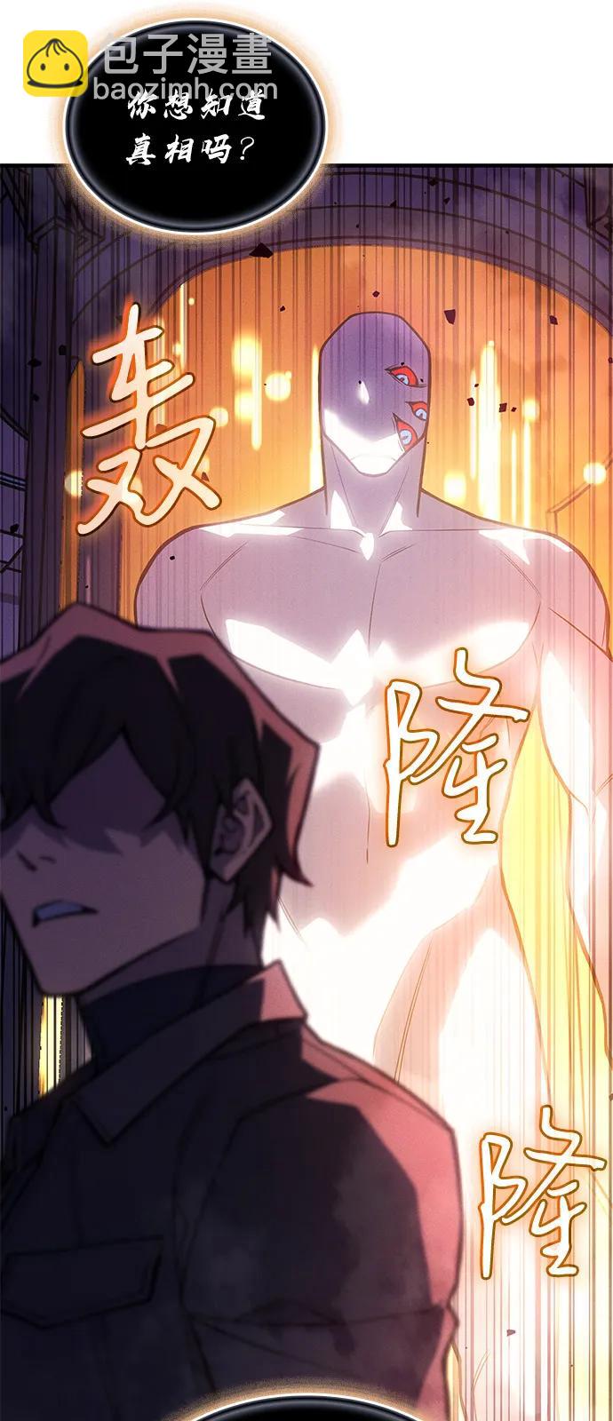 🍜以王之力重生 第94话 第17页