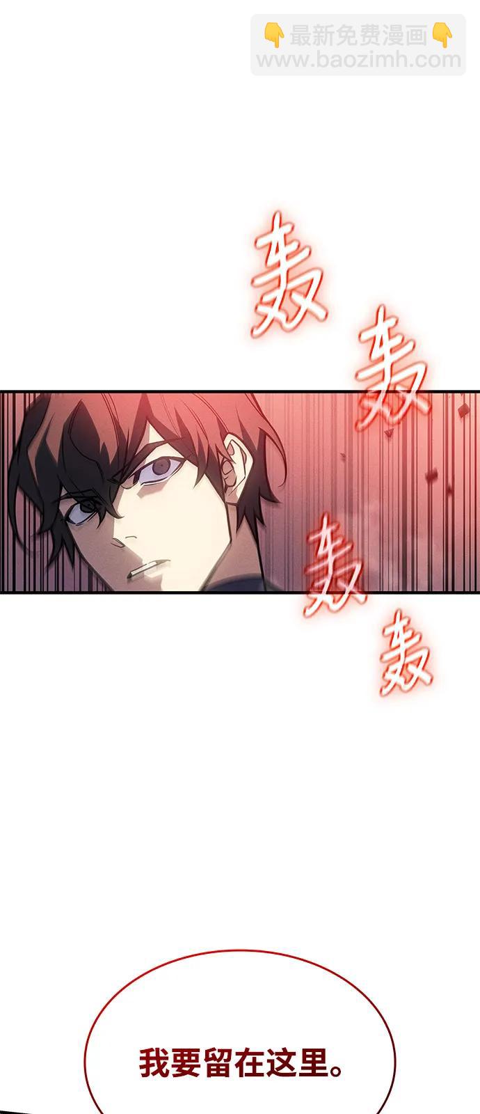 🍜以王之力重生 第94话 第19页