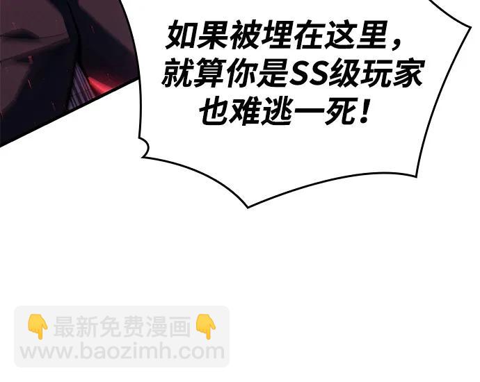 🍜以王之力重生 第94话 第23页