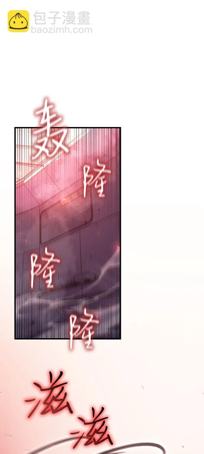 🍜以王之力重生 第94话 第29页