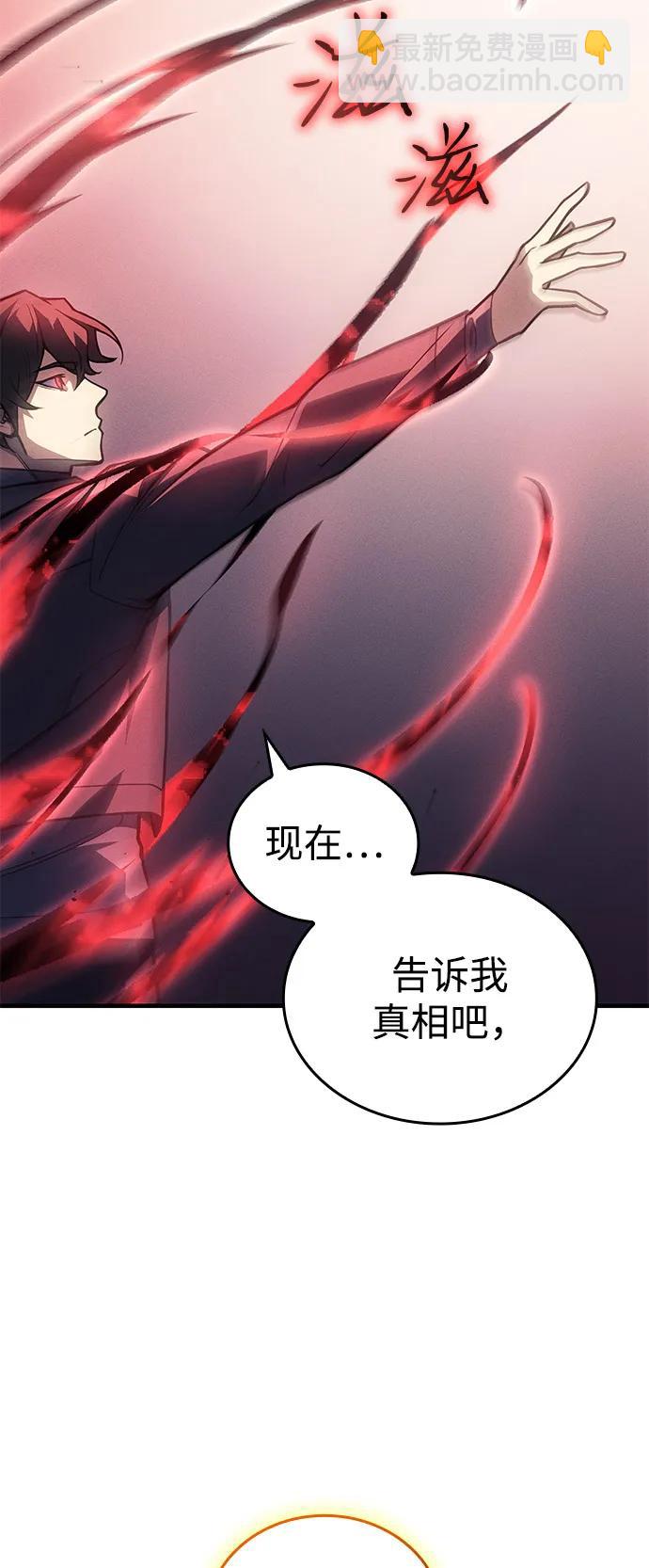 🍜以王之力重生 第94话 第30页
