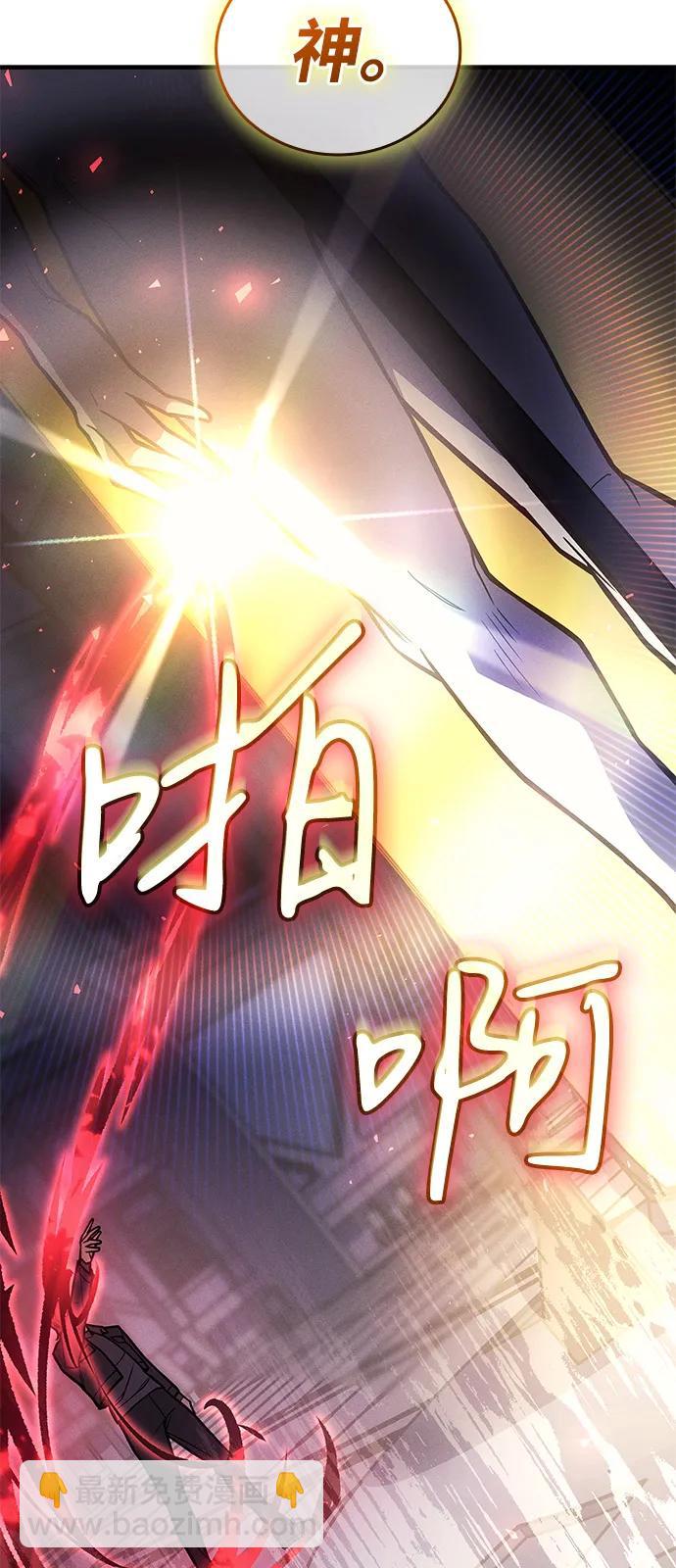 🍜以王之力重生 第94话 第31页